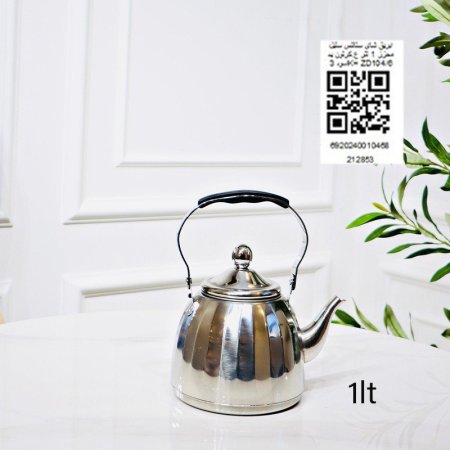 ابريق شاي ستانلس ستيل محزز 1 لتر ع.كرتون يد اسود 3K= ZD104/6